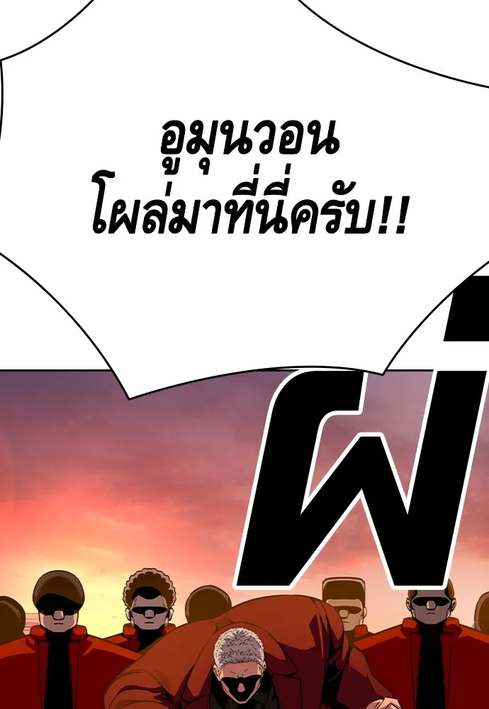 King Game Chap 92 - Next Chap 93