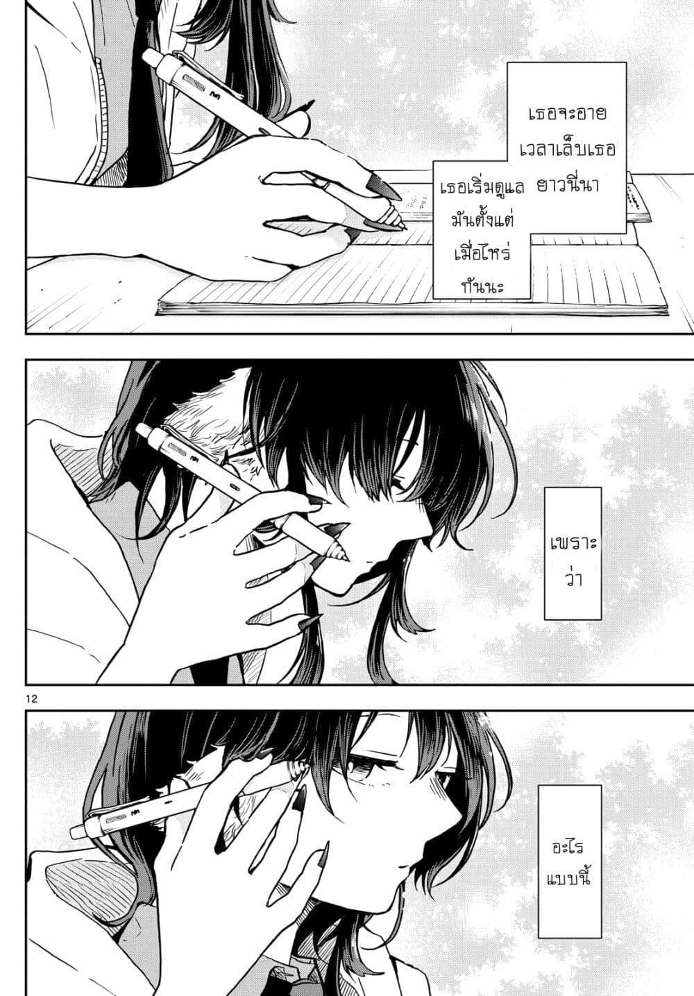 Ogami Tsumiki to Kinichijou. Chap 17 - Next Chap 18