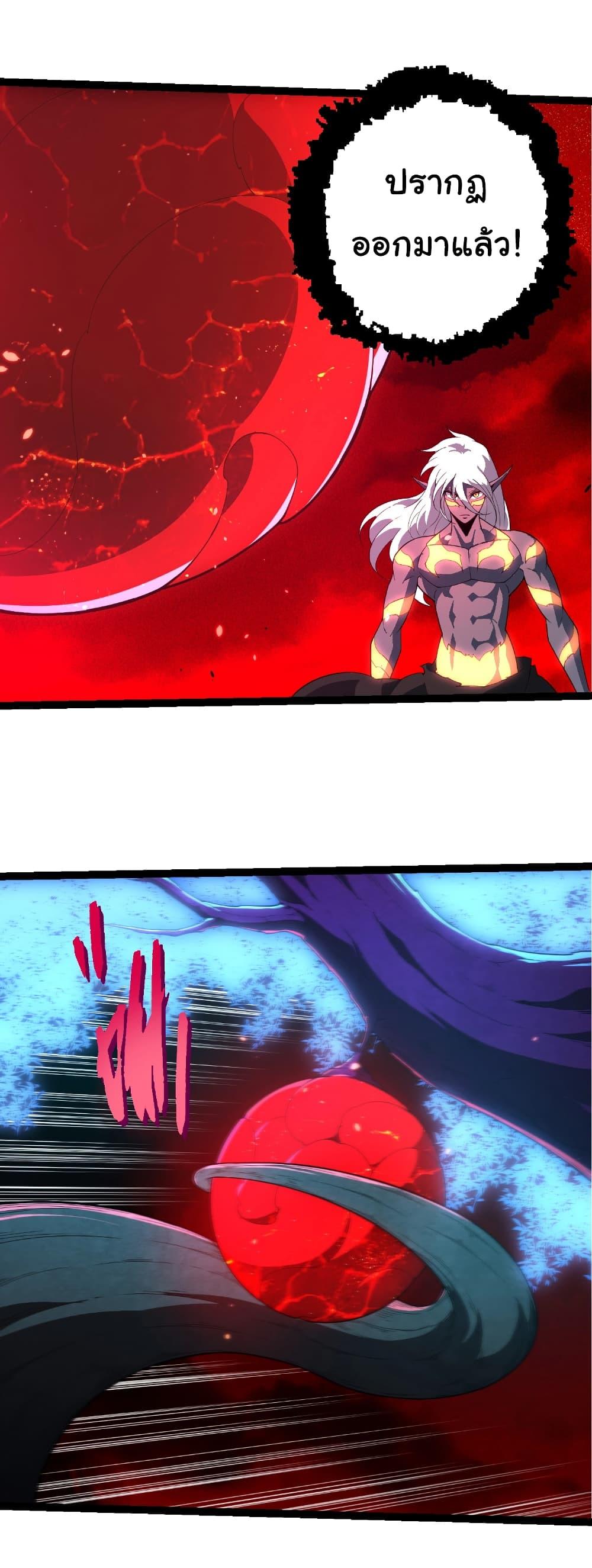 Evolution from the Big Tree Chap 408 - Next Chap 409