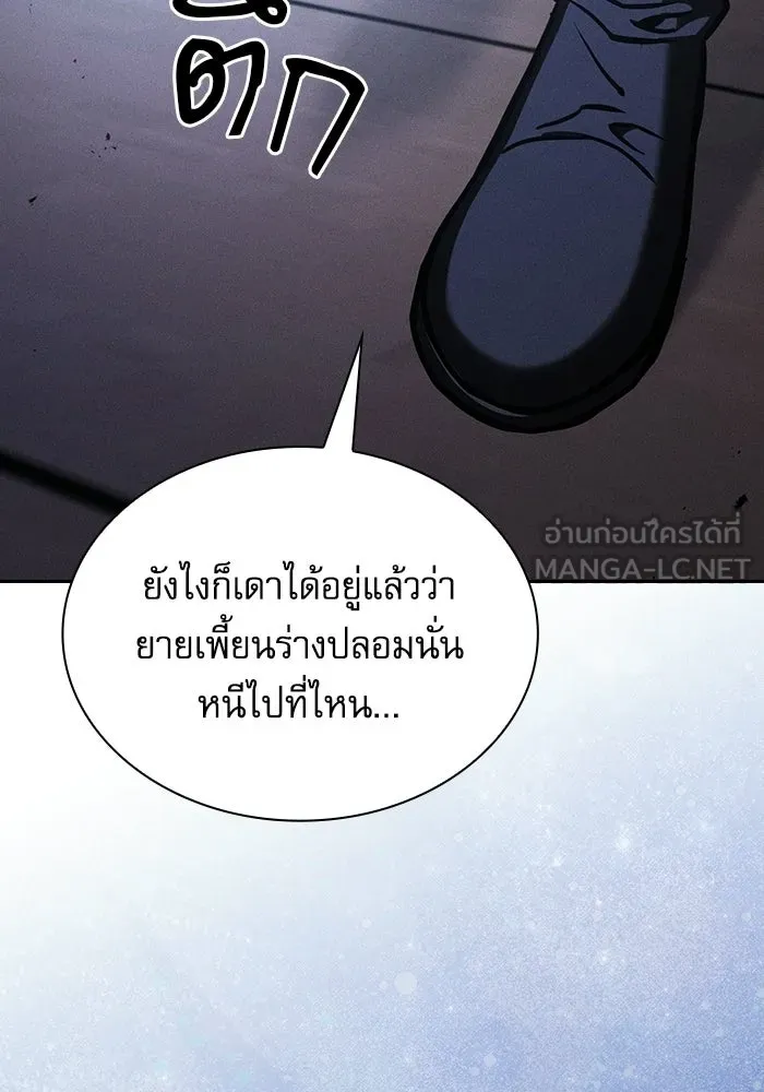 Academy’s Genius Swordmaster – นักดาบอัจฉริยะจากอะคาเดมี Chap 147 - Next Chap 148