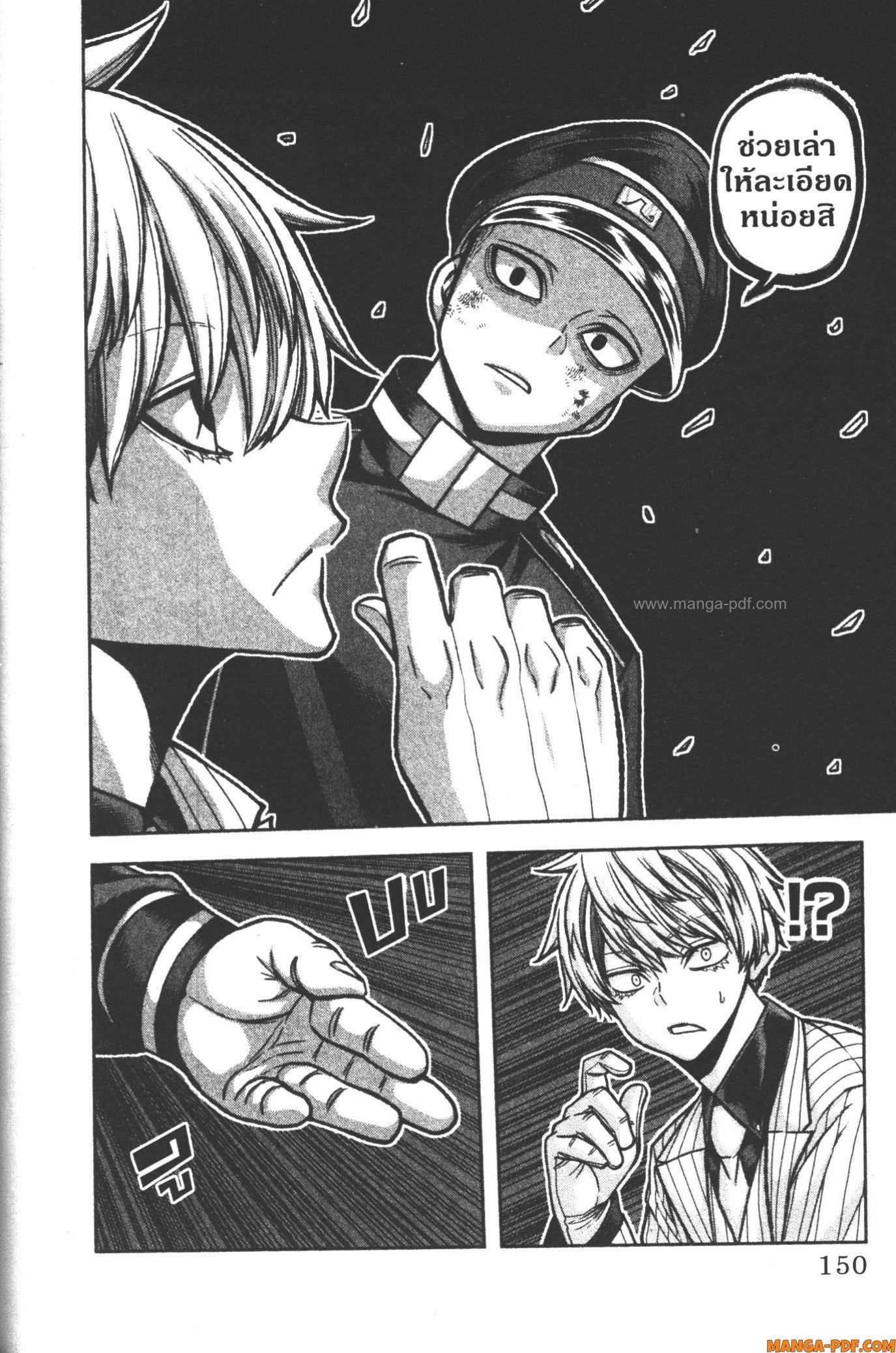 Tougen Anki Chap 104 - Next Chap 105