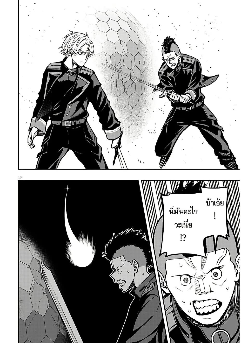 Taida na Akujoku Kizoku ni Tensei Shita Ore Scenario o Bukkowashitara Kikakugai no Maryoku de Saikyou ni Natta Chap 11 - Next Chap 12