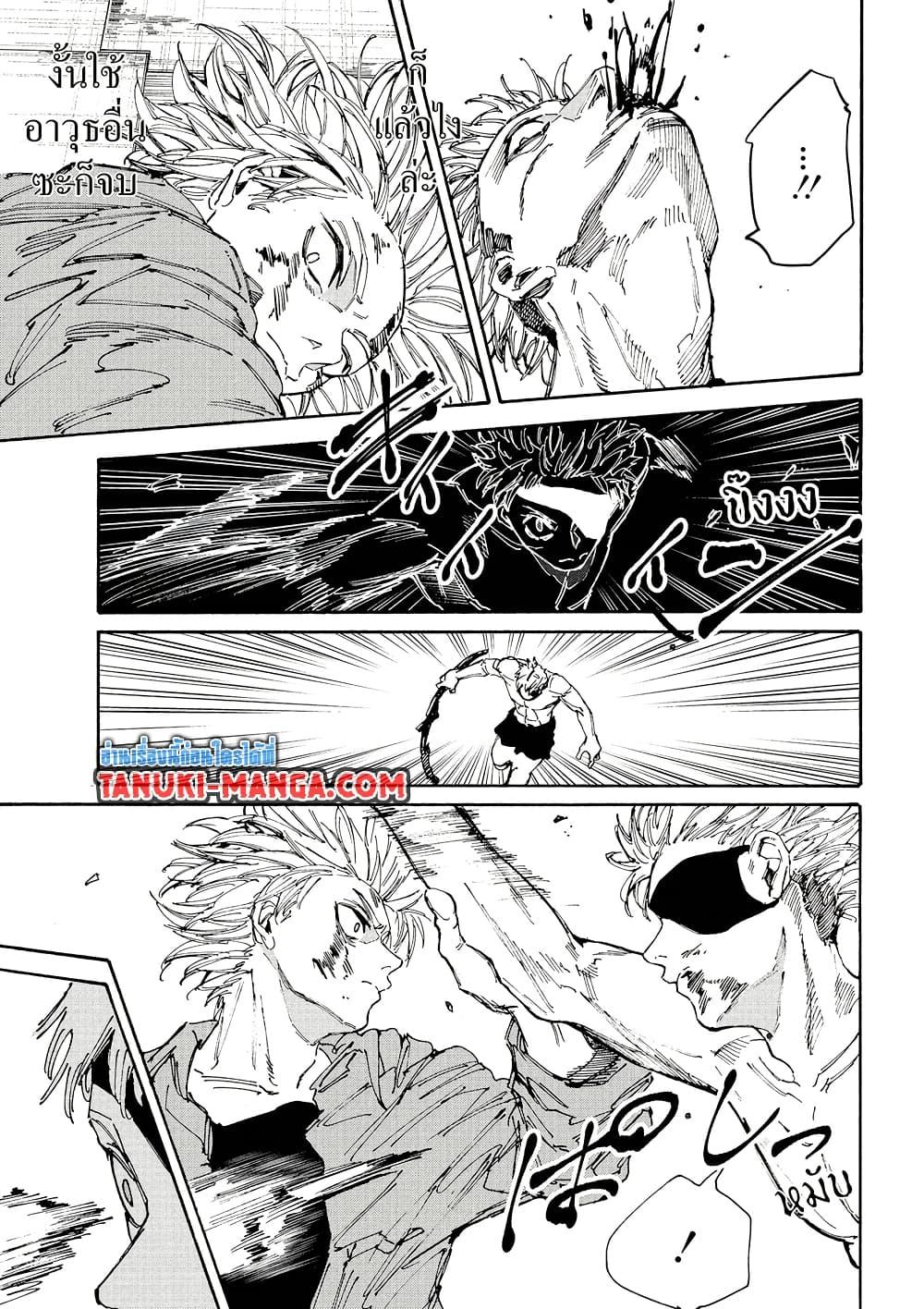 Sakamoto Days Chap 193 - Next Chap 194