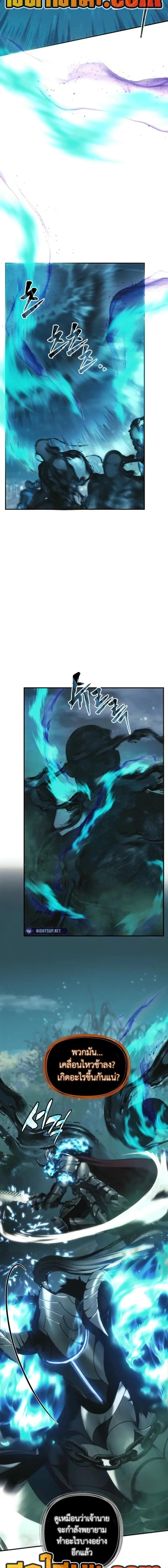 Ranker Who Lives A Second Time Chap 204 - Next Chap 205