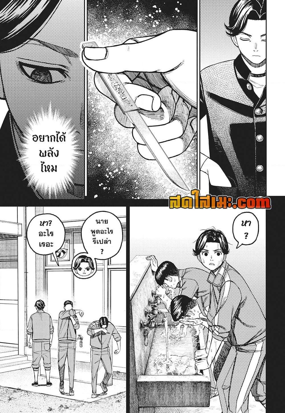 DANDADAN Chap 180 - Next Chap 181