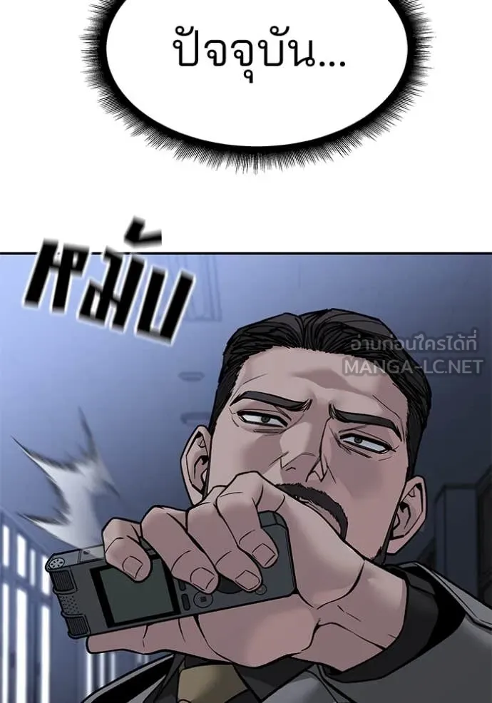 The Bully in Charge Chap 156 - Next Chap 157