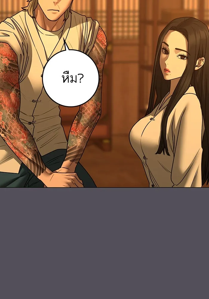 Reality Quest Chap 165 - Next Chap 166