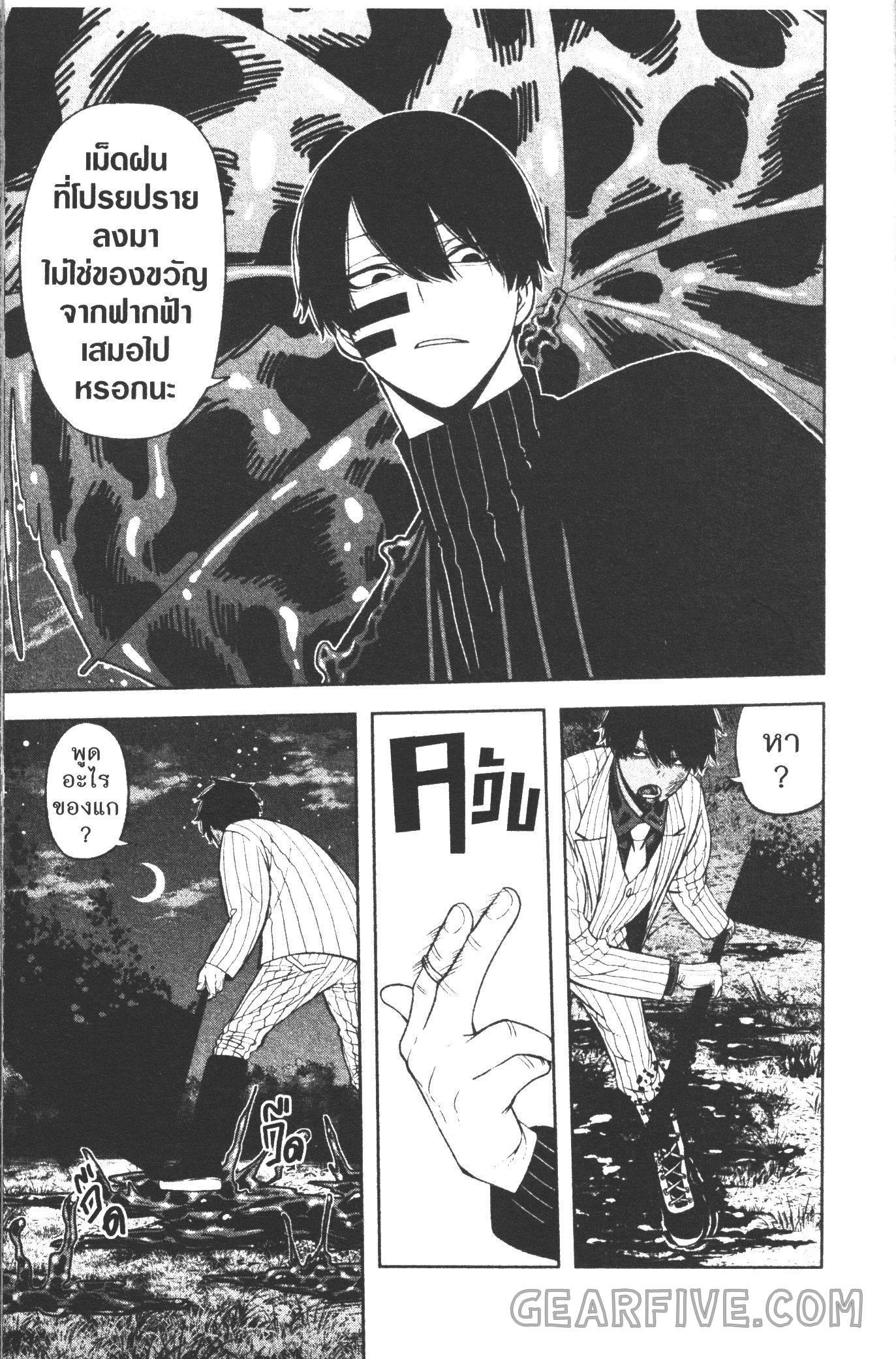 Tougen Anki Chap 47 - Next Chap 48