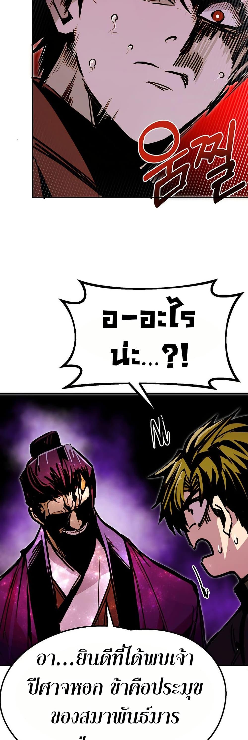 Worthless Regression Chap 83 - Next Chap 84