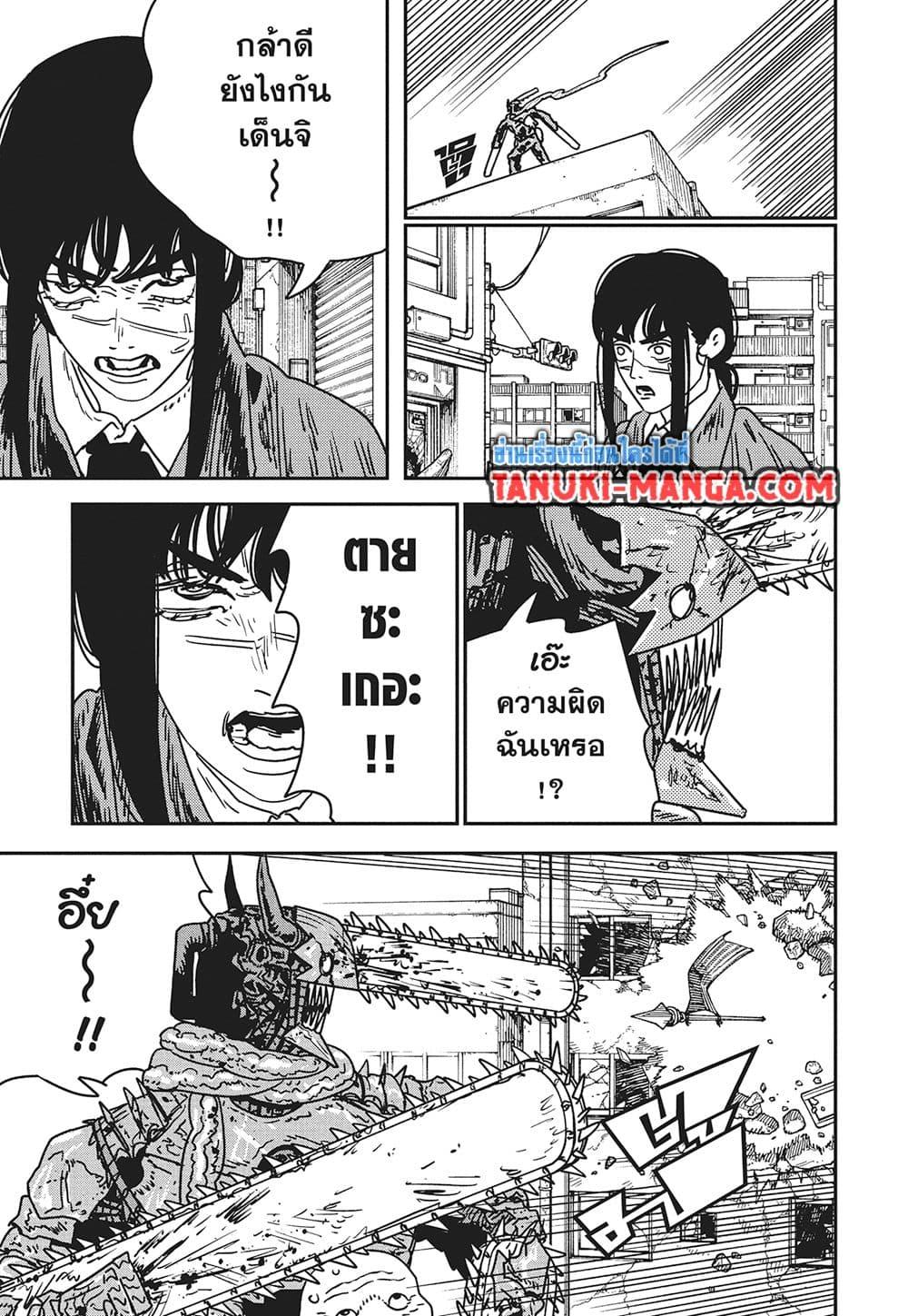 มนุษย์เลื่อยยนต์ Chap 224 - Next Chap 225
