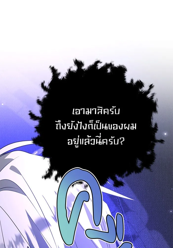 The Academy Is Doomed Chap 44 - Next Chap 45