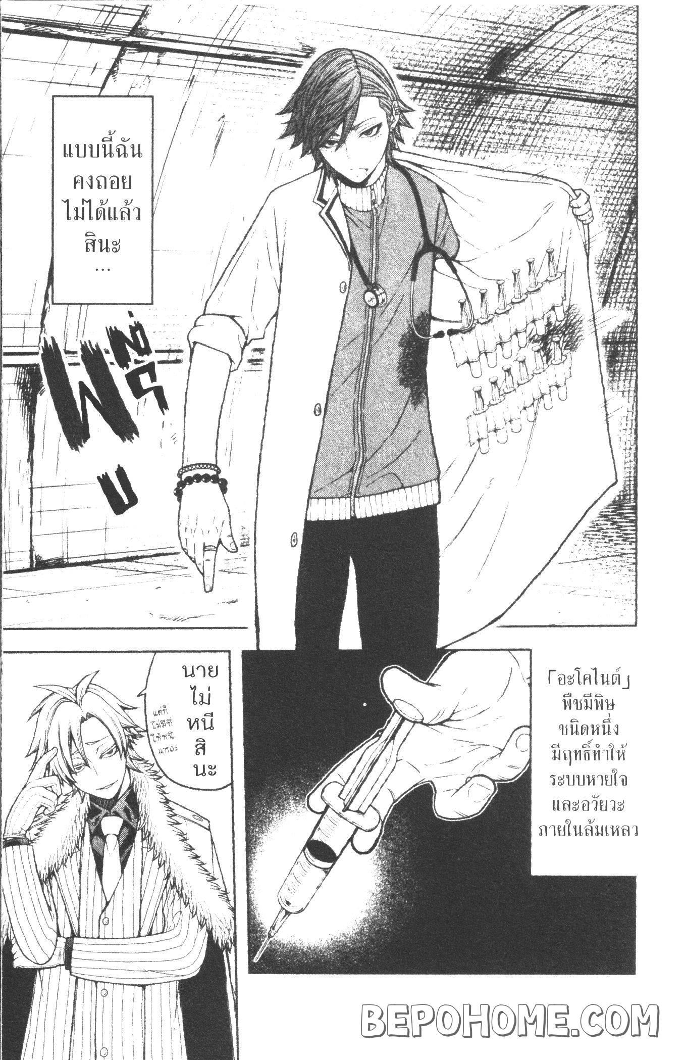 Tougen Anki Chap 21 - Next Chap 22