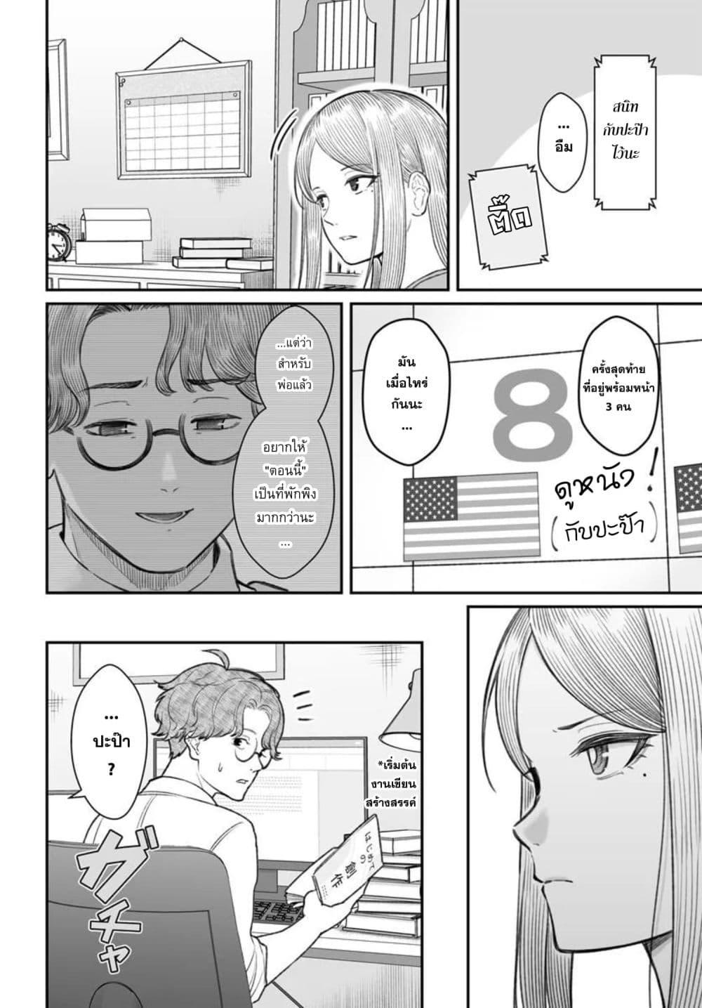 Dame Ningen no Itoshikata Chap 28.2 - Next Chap 29.2