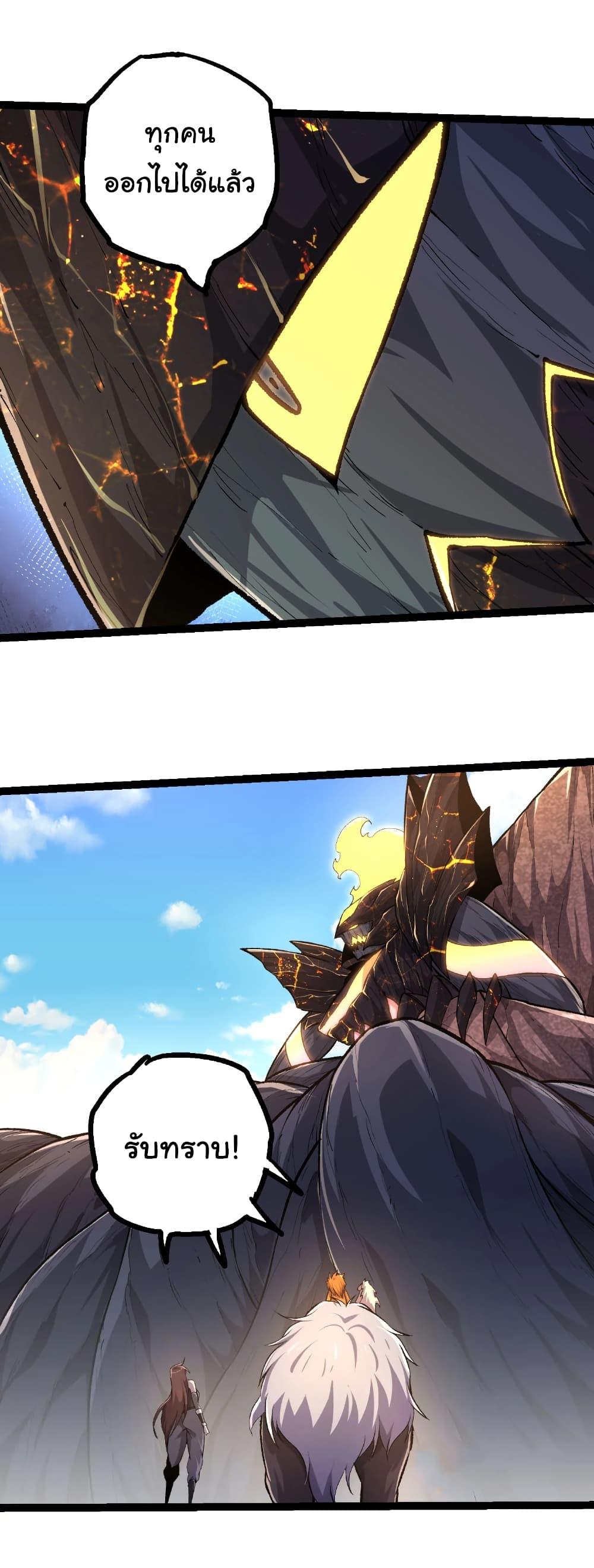 Evolution from the Big Tree Chap 466 - Next Chap 467