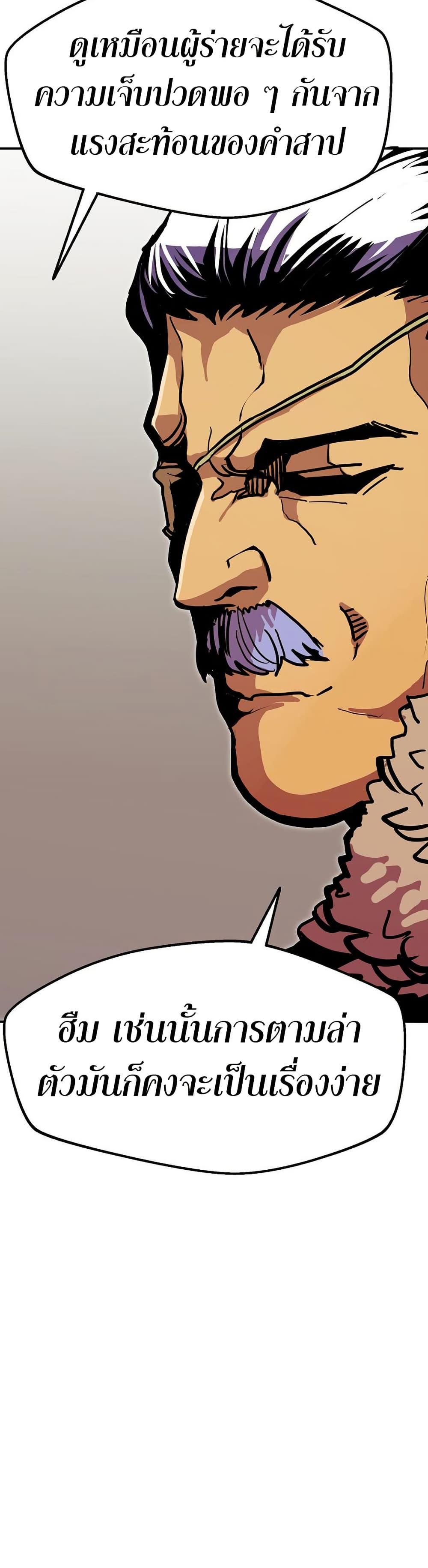 Worthless Regression Chap 90 - Next Chap 91