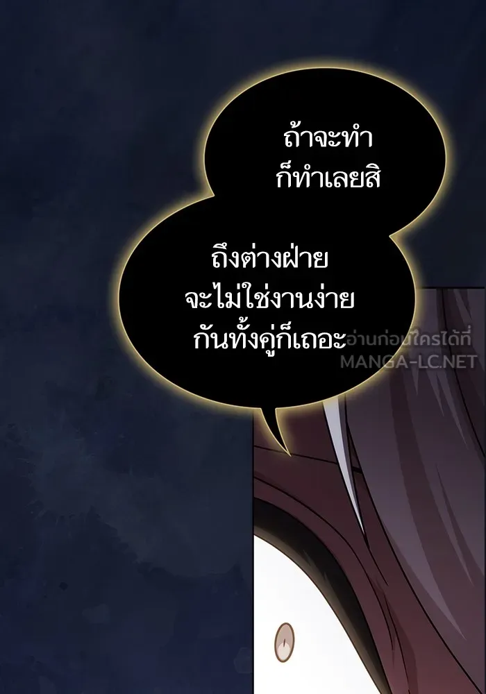 The Tutorial Tower of the Advanced Player – ผู้เล่นขั้นเทพแห่งหอคอยฝึกสอน Chap 192 - Next Chap 193