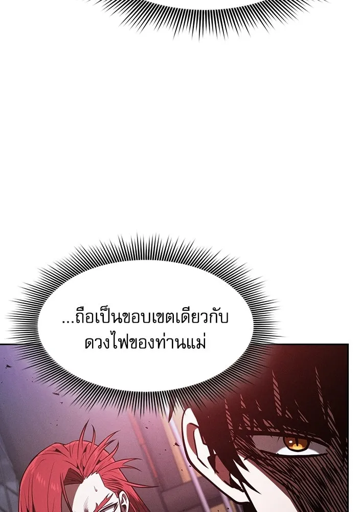 Academy’s Genius Swordmaster – นักดาบอัจฉริยะจากอะคาเดมี Chap 146 - Next Chap 147