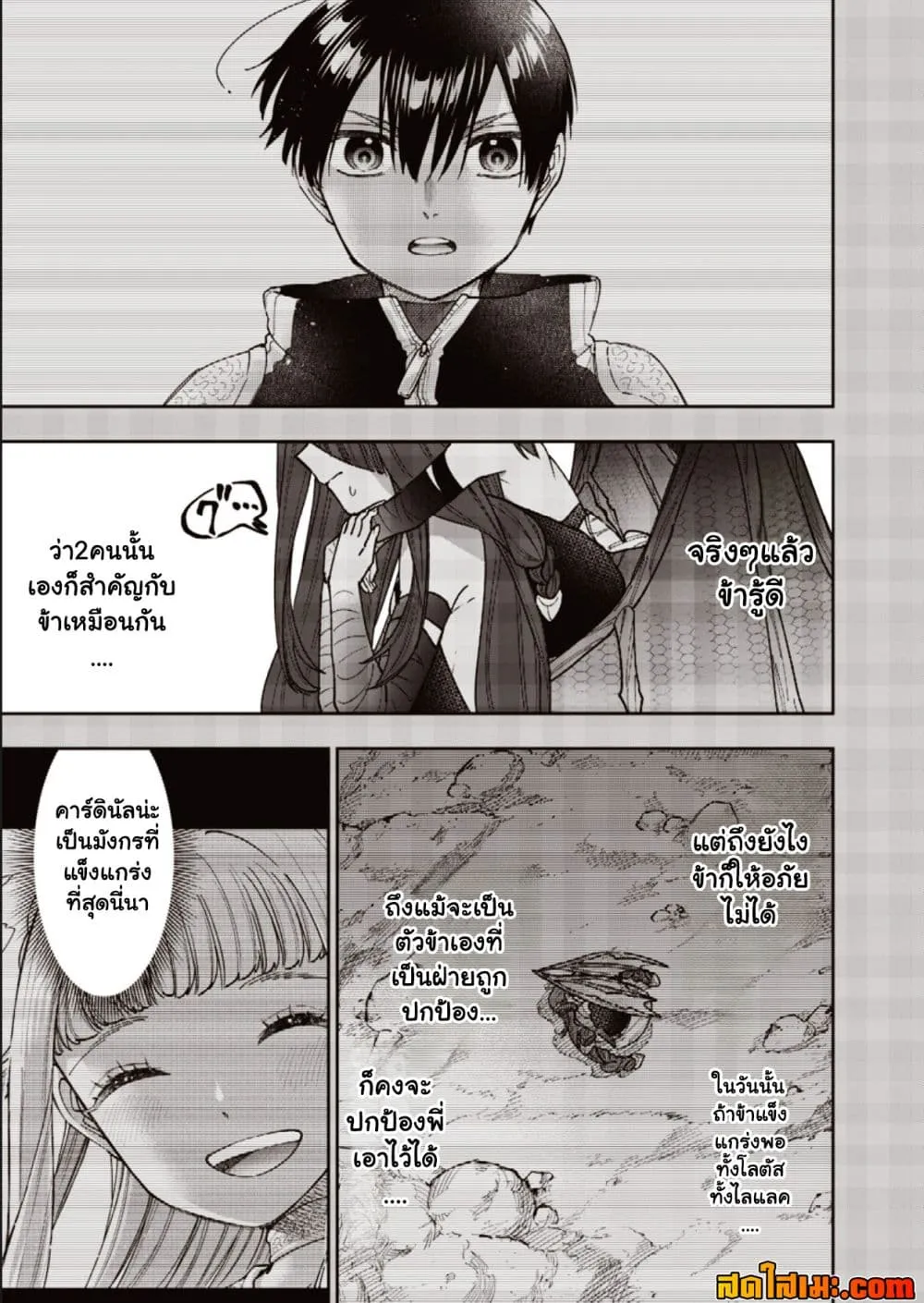 Messiah: Isekai o Sukutta Moto Yuusha ga Mamono no Afureru Genjitsu Sekai o Musou suru Chap 82.1 - Next Chap 83.1