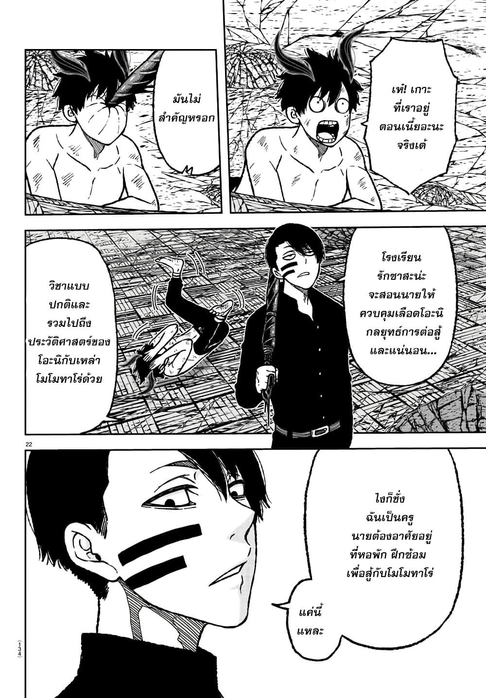 Tougen Anki Chap 3 - Next Chap 4