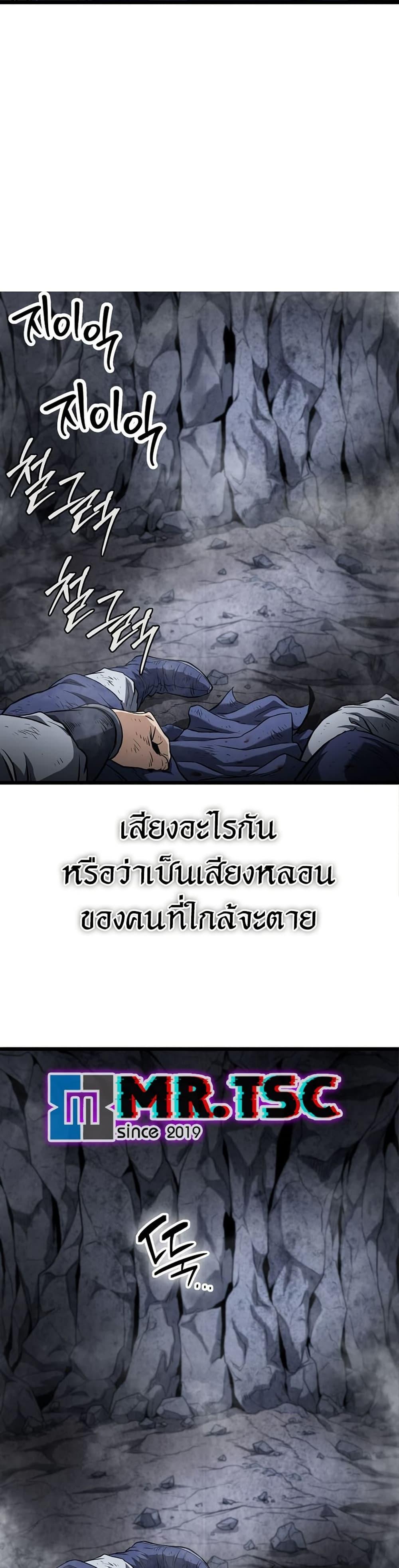 Murim Login Chap 239 - Next Chap 240