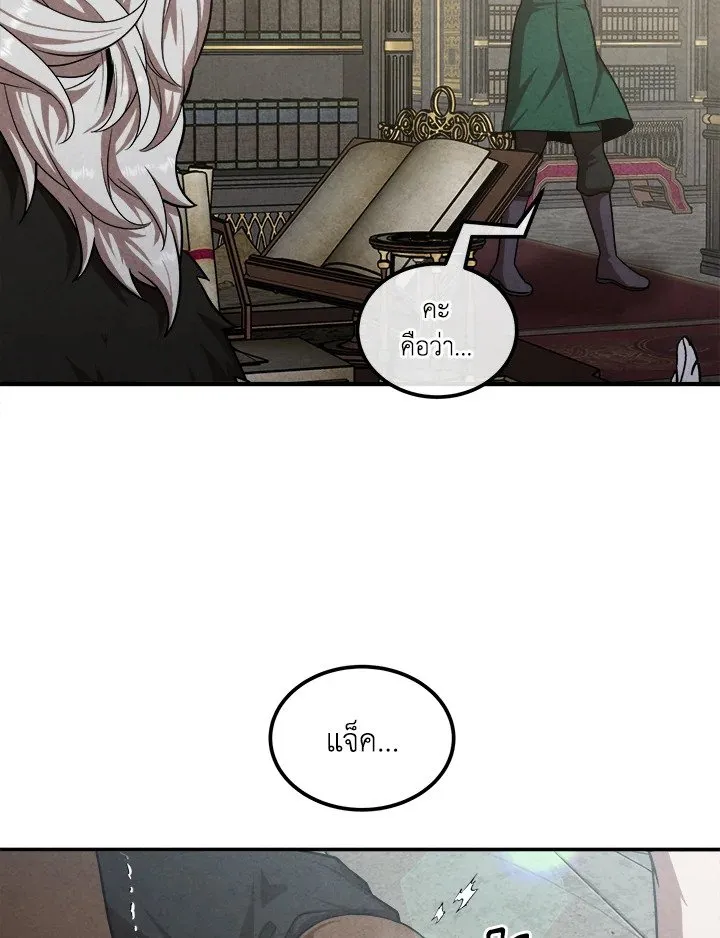 Legendary Youngest Son of the Marquis House Chap 119 - Next Chap 120