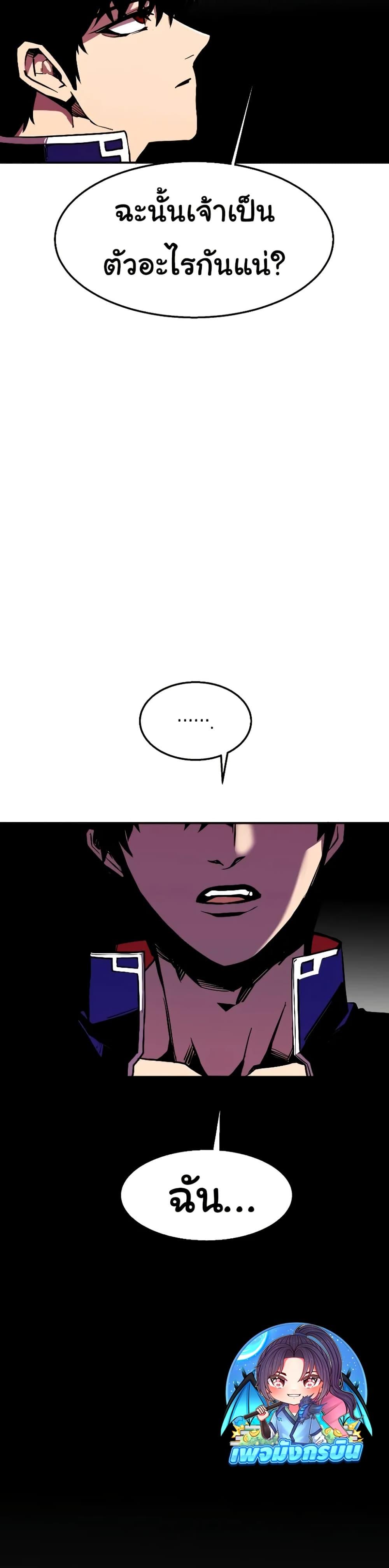 Worthless Regression Chap 63 - Next Chap 64