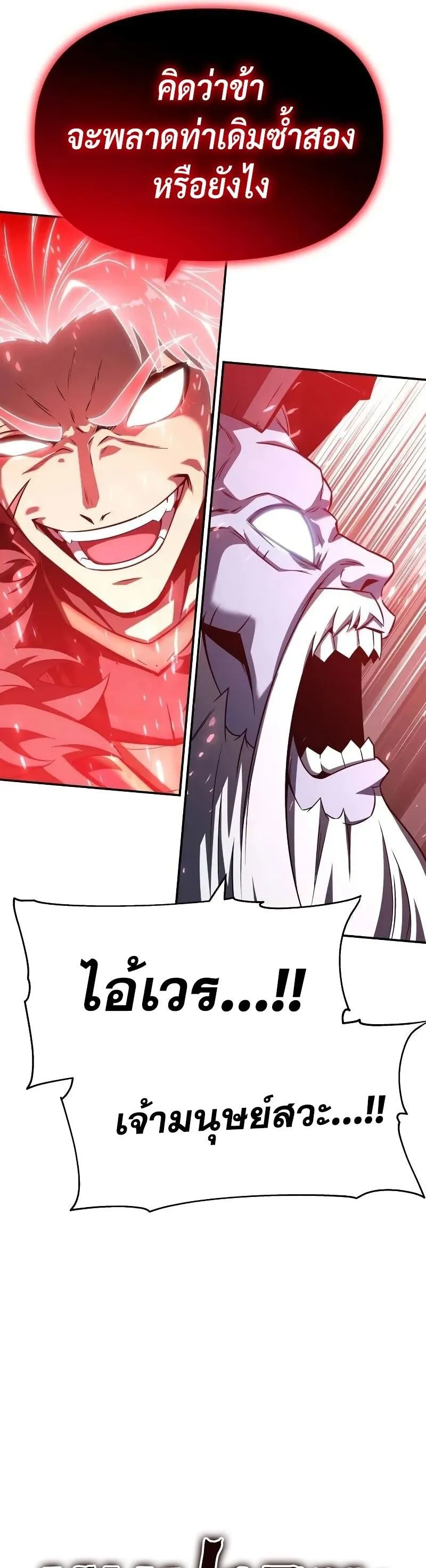 The Knight King Who Returned with a God Chap 120 - Next Chap 121