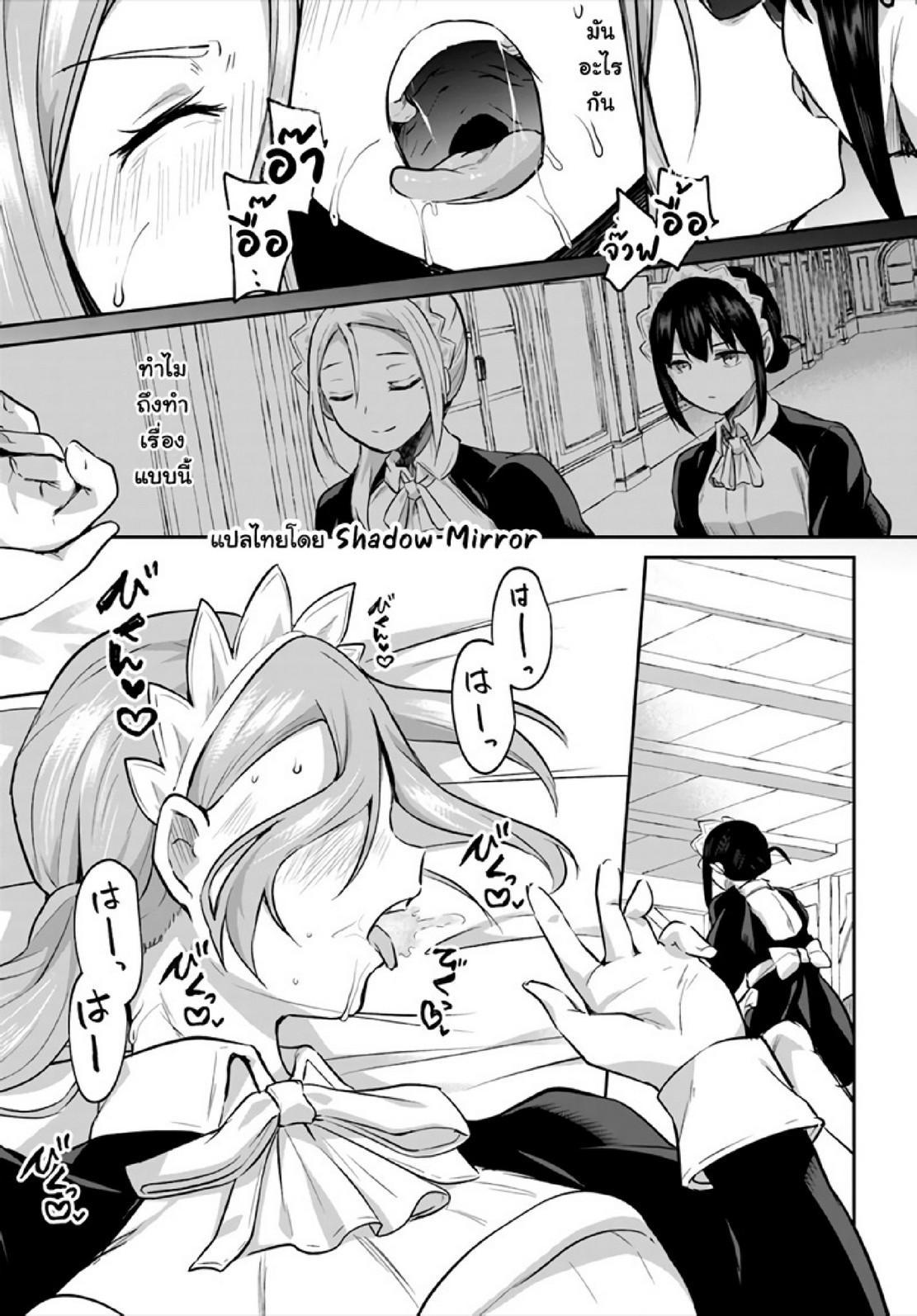 Inbi na Doukutsu no Sono Oku de Chap 18 - Next Chap 19
