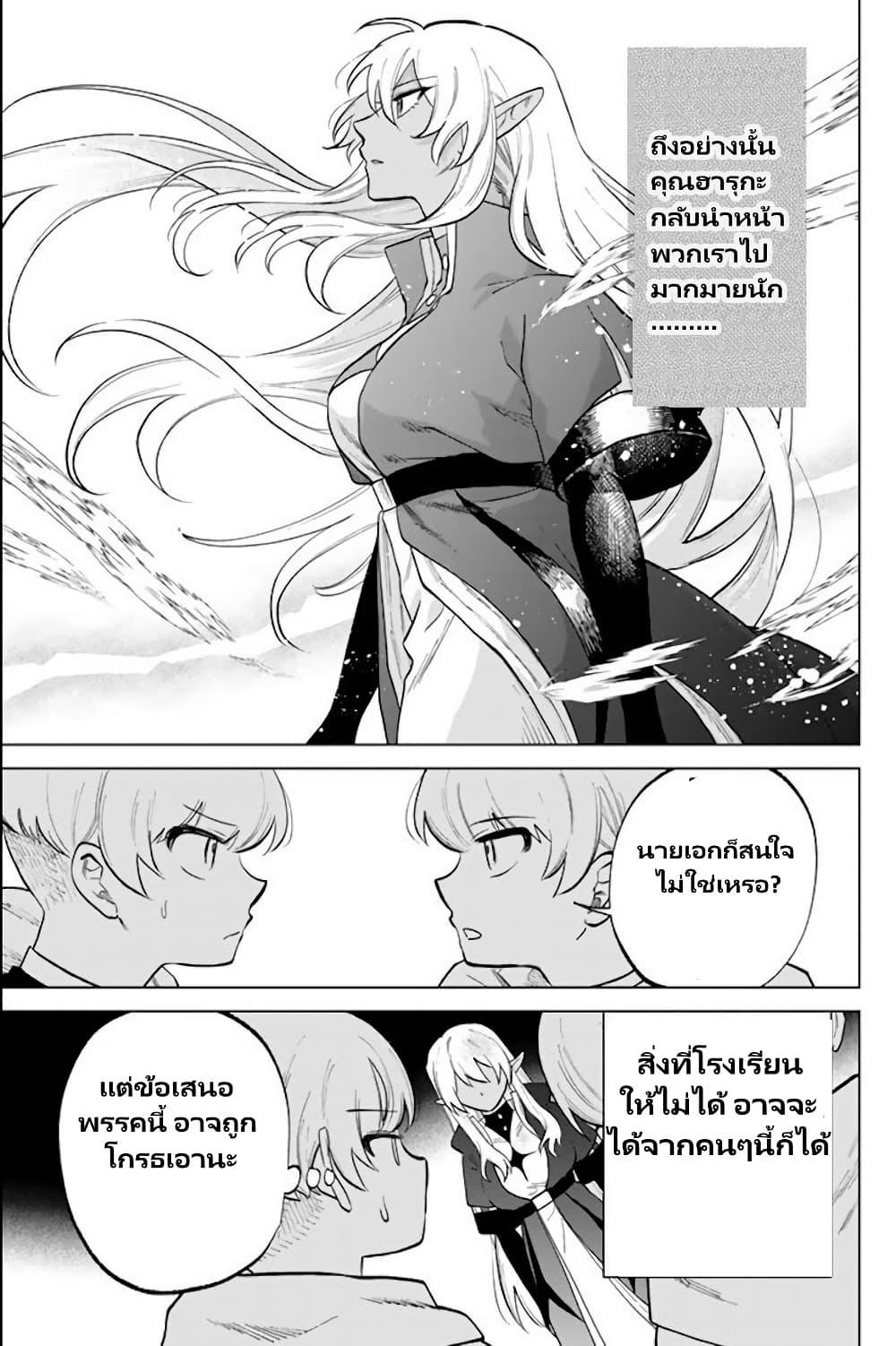 Watashi no Kokoro wa Oji-san de Aru Chap 14 - Next Chap 15