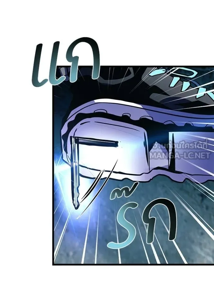 Villain To Kill Chap 207 - Next Chap 208