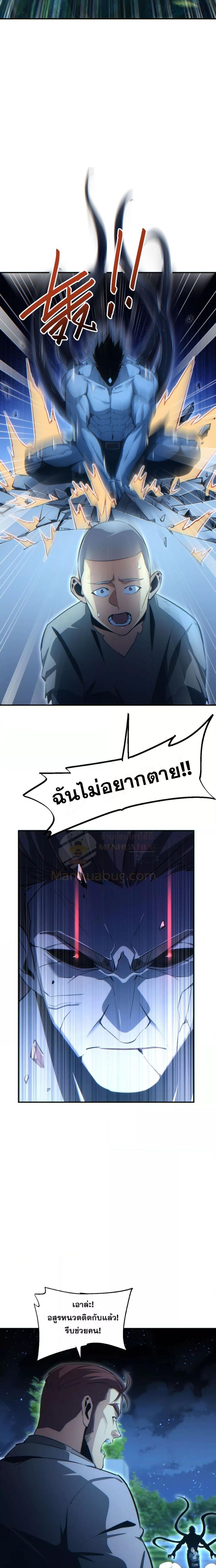 Rebirth in the end times: I reached the top by opening boxes Chap 41 - Next Chap 42