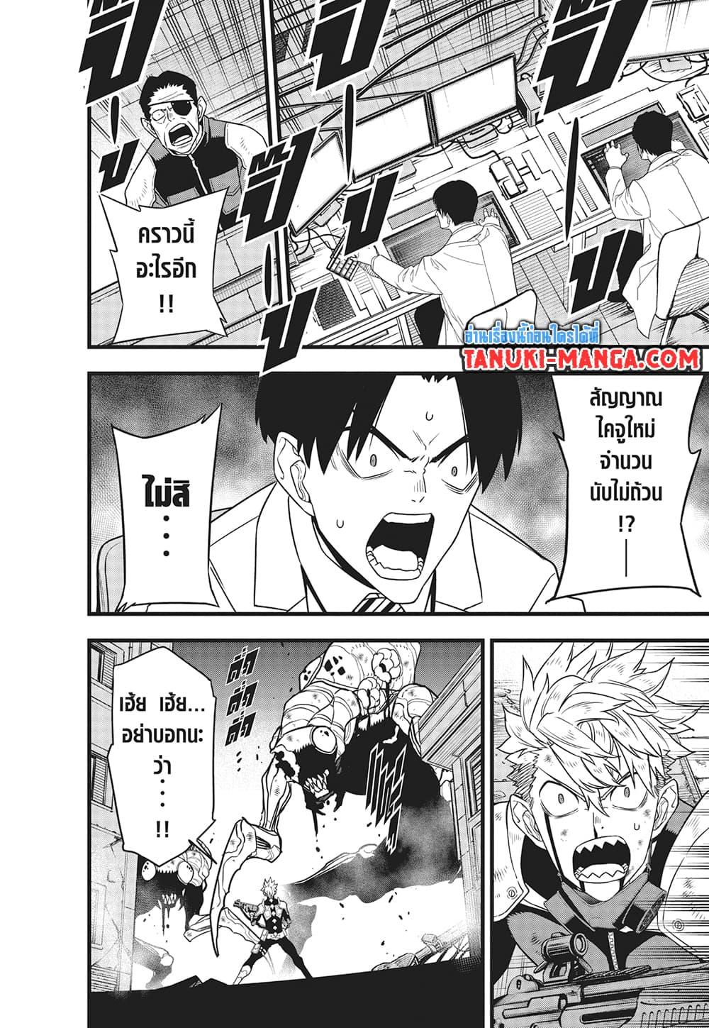 Kaiju No. 8 Chap 123 - Next Chap 124