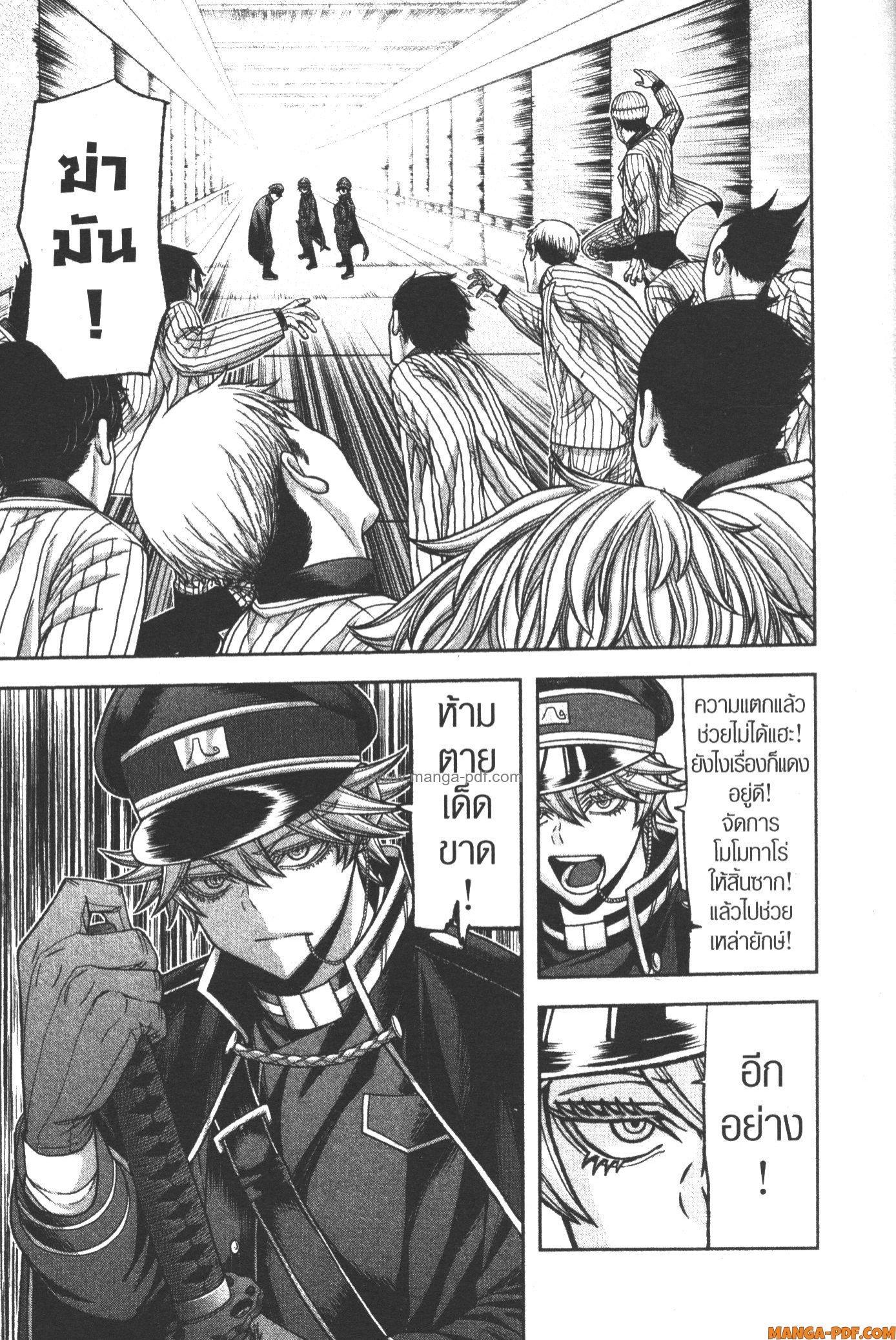 Tougen Anki Chap 97 - Next Chap 98