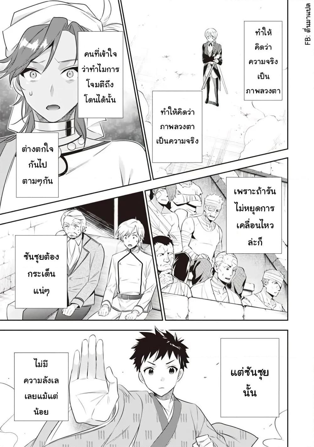 Jimi na Kensei wa Sore Demo Saikyou desu Chap 46 - Next Chap 47