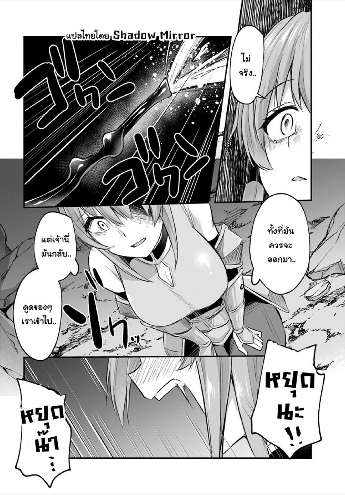 Inbi na Doukutsu no Sono Oku de Chap 7 - Next Chap 8