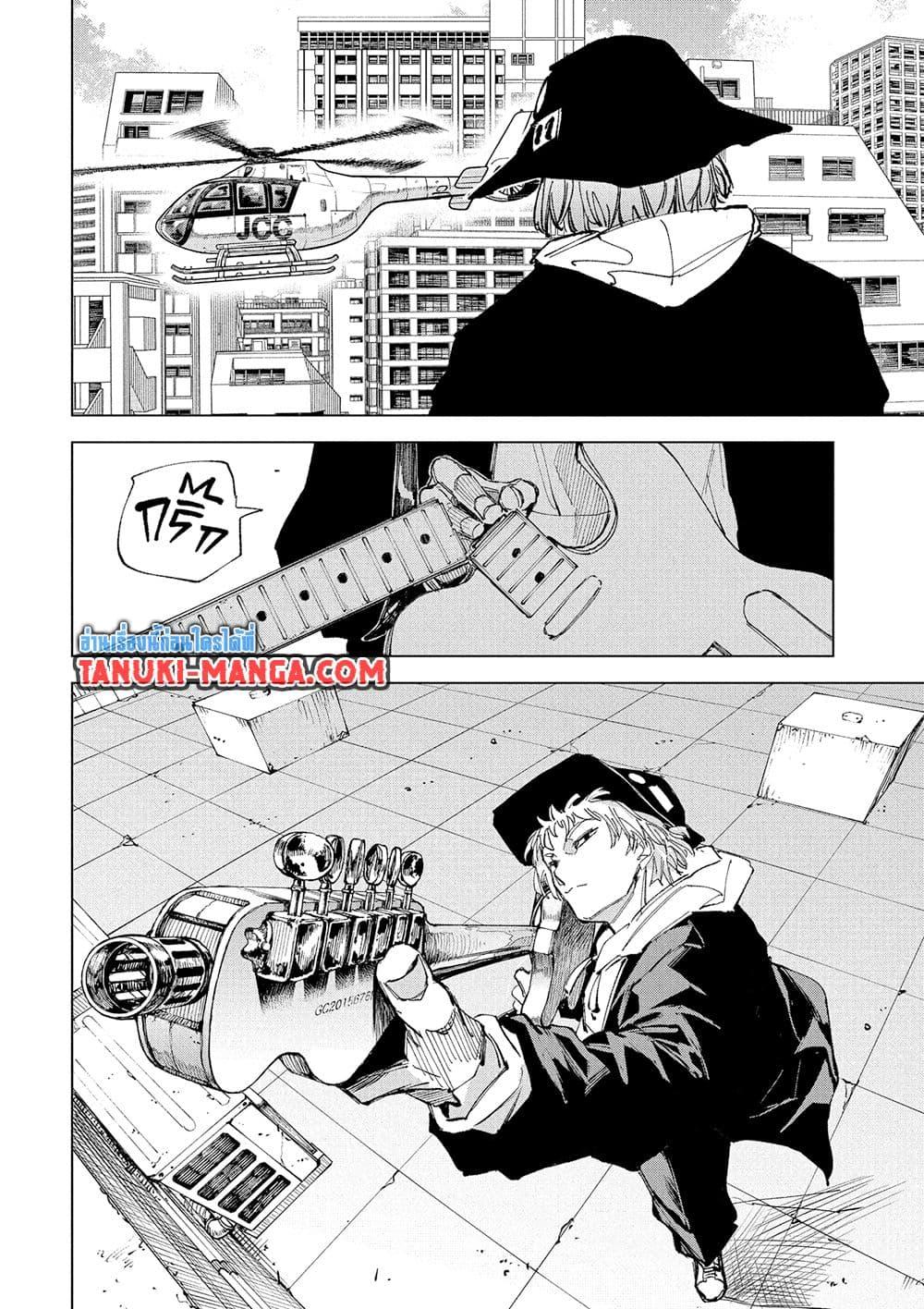 Sakamoto Days Chap 239 - Next Chap 240