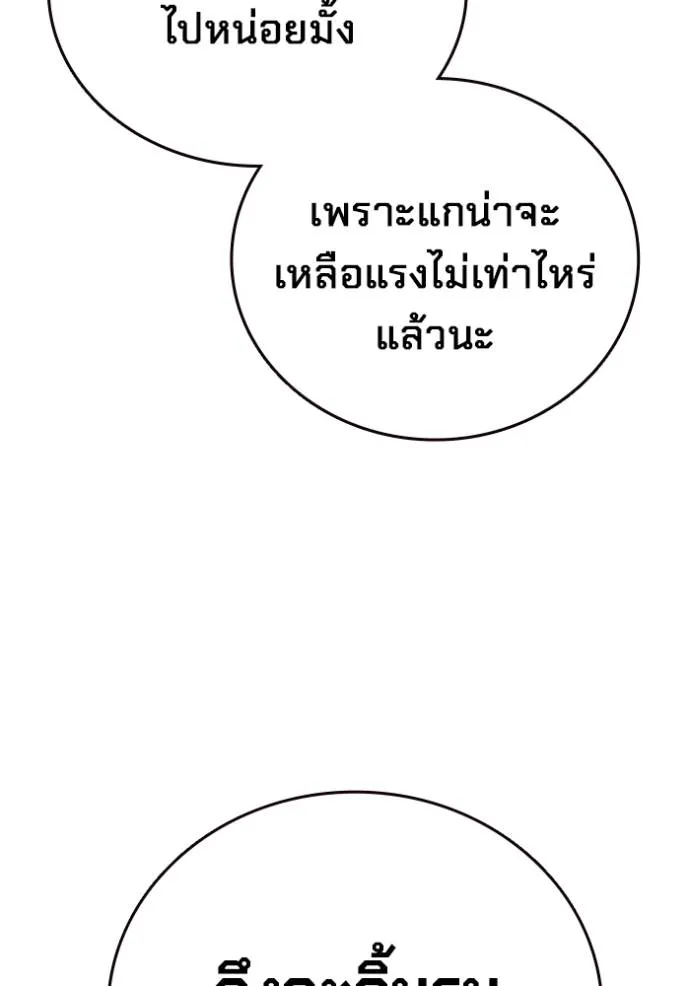 The Great War Chap 19 - Next Chap 20