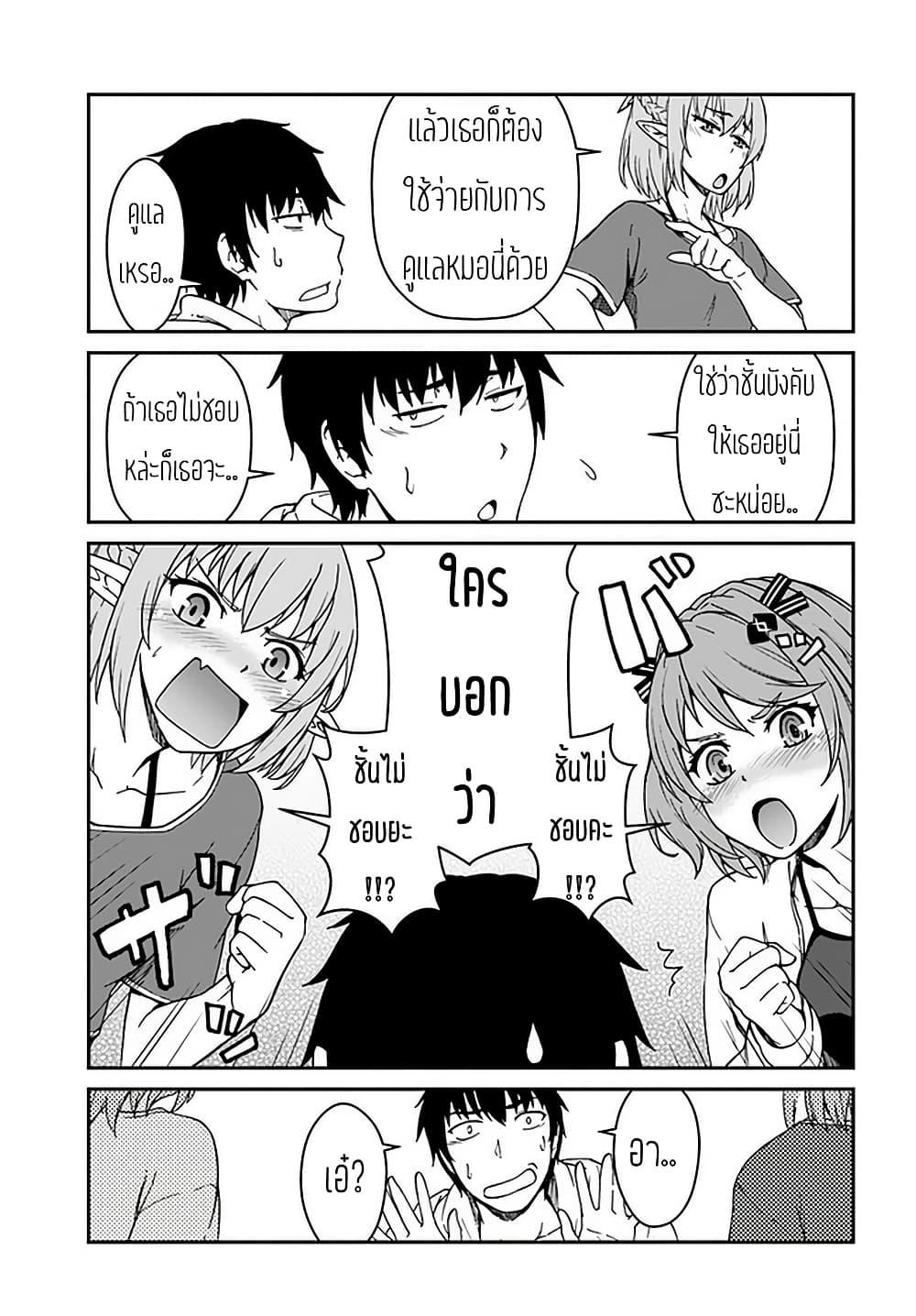 Mezametara saikyou soubi to uchuusen-mochi datta no de, ikkodate mezashite youhei toshite jiyuu ni ikitai Chap 9.1 - Next Chap 10.1