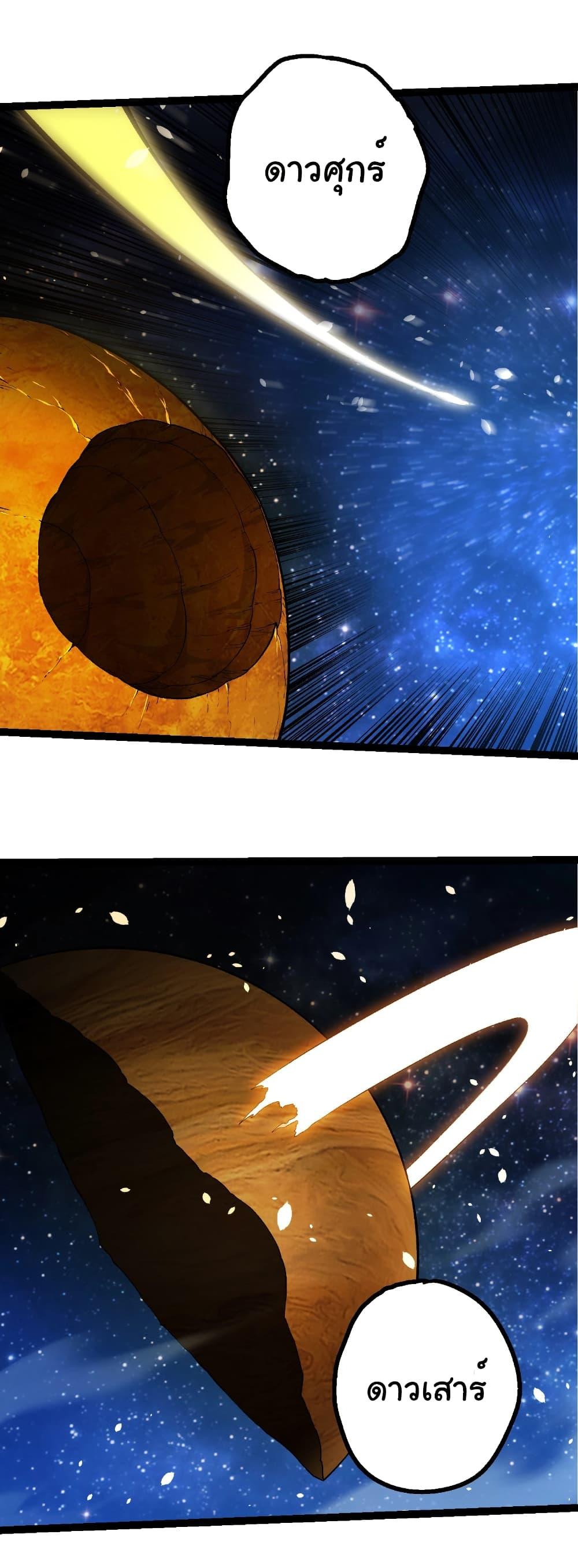 Evolution from the Big Tree Chap 441 - Next Chap 442