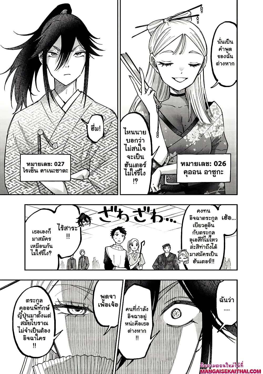 Messiah: Isekai o Sukutta Moto Yuusha ga Mamono no Afureru Genjitsu Sekai o Musou suru Chap 44.1 - Next Chap 45.1