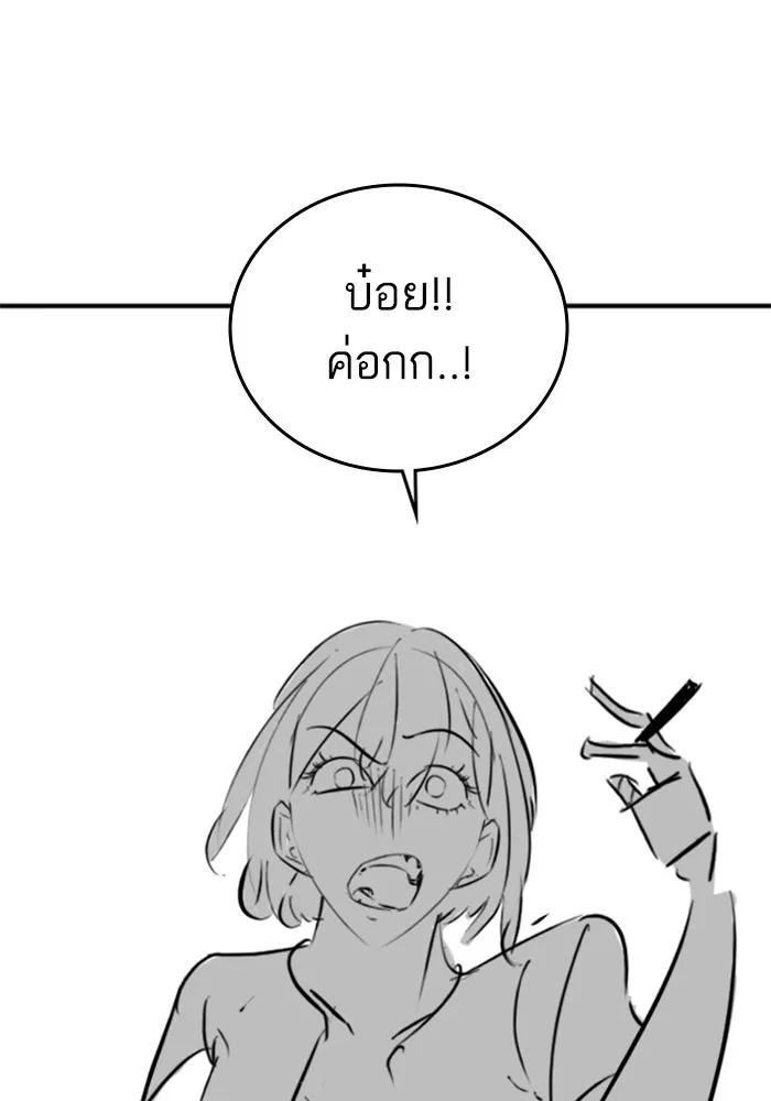 Reality Quest Chap 164.8 - Next Chap 165.8