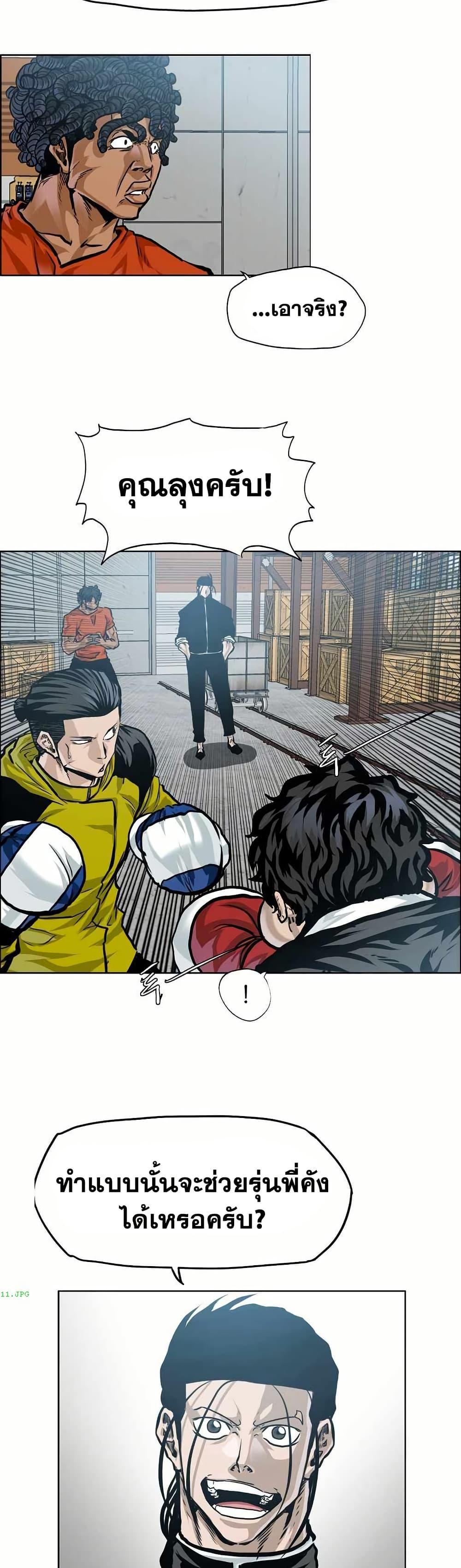 Boss in School Chap 152 - Next Chap 153