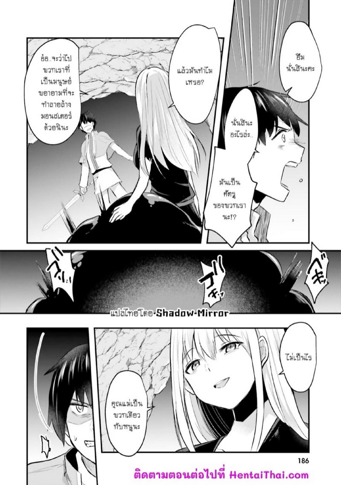 Inbi na Doukutsu no Sono Oku de Chap 6 - Next Chap 7