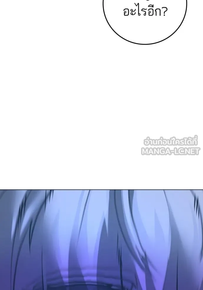 Reality Quest Chap 155 - Next Chap 156