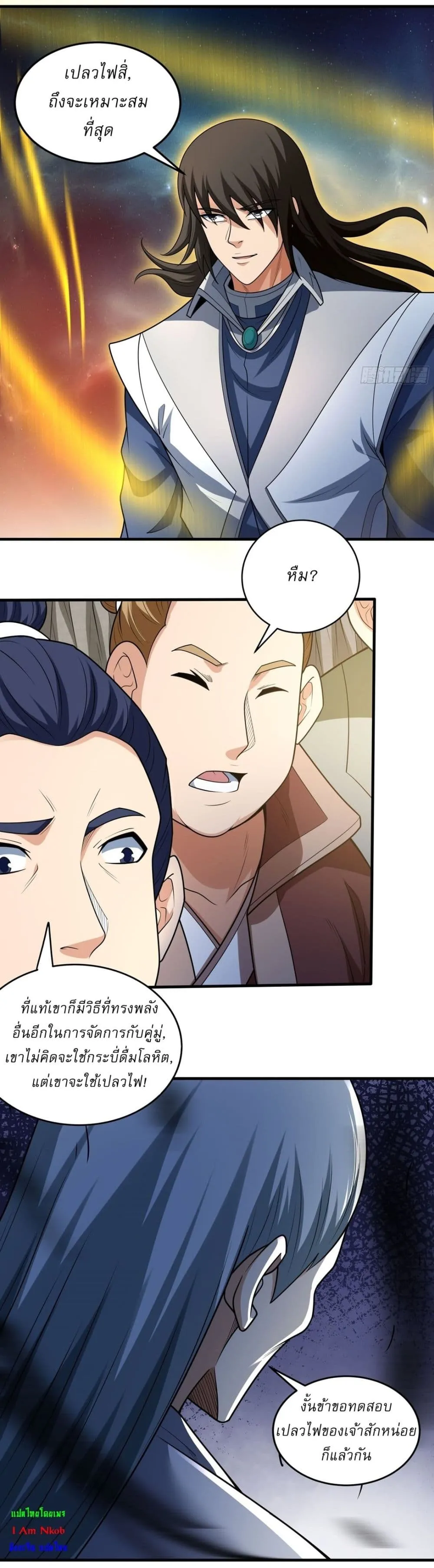 God of Martial Arts Chap 799 - Next Chap 800