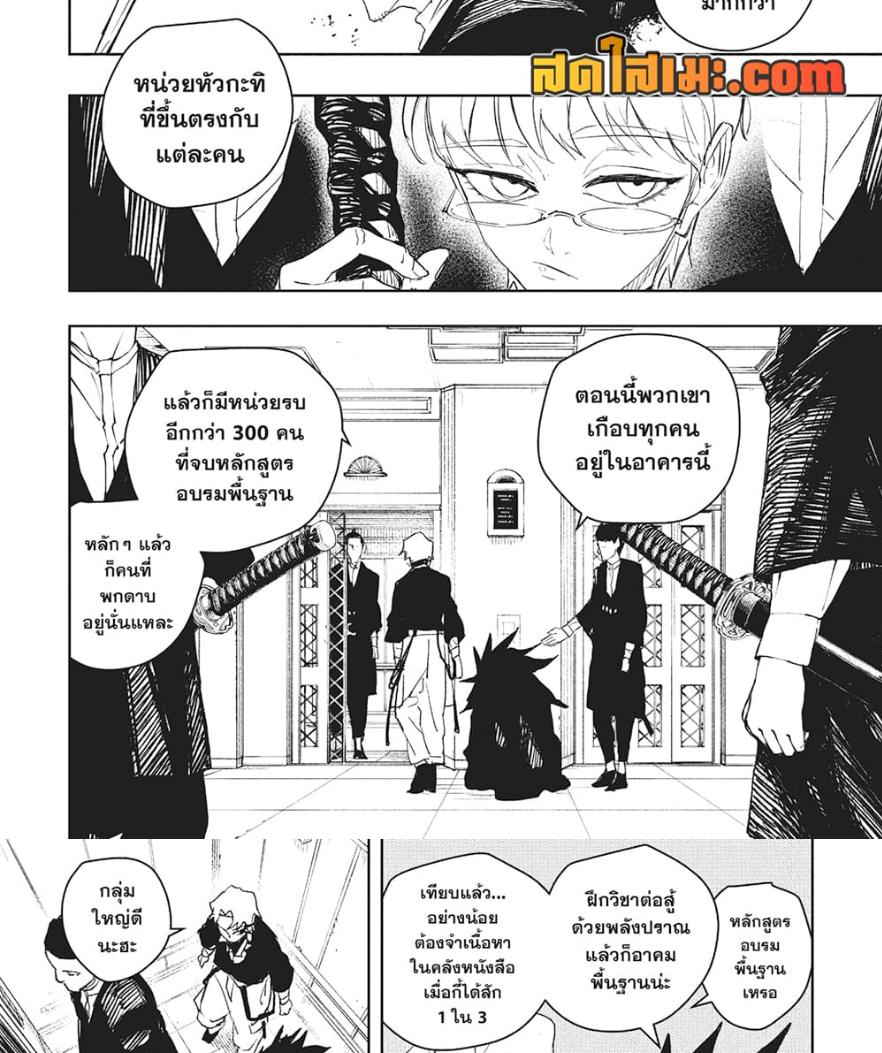 Kagurabachi Chap 80 - Next Chap 81