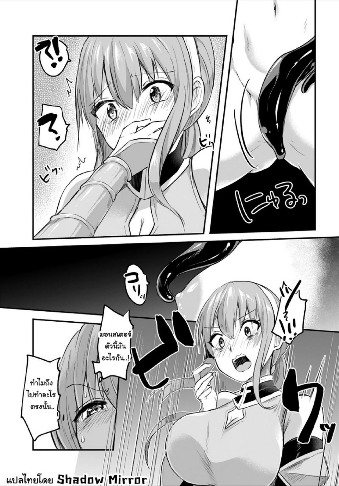 Inbi na Doukutsu no Sono Oku de Chap 7 - Next Chap 8