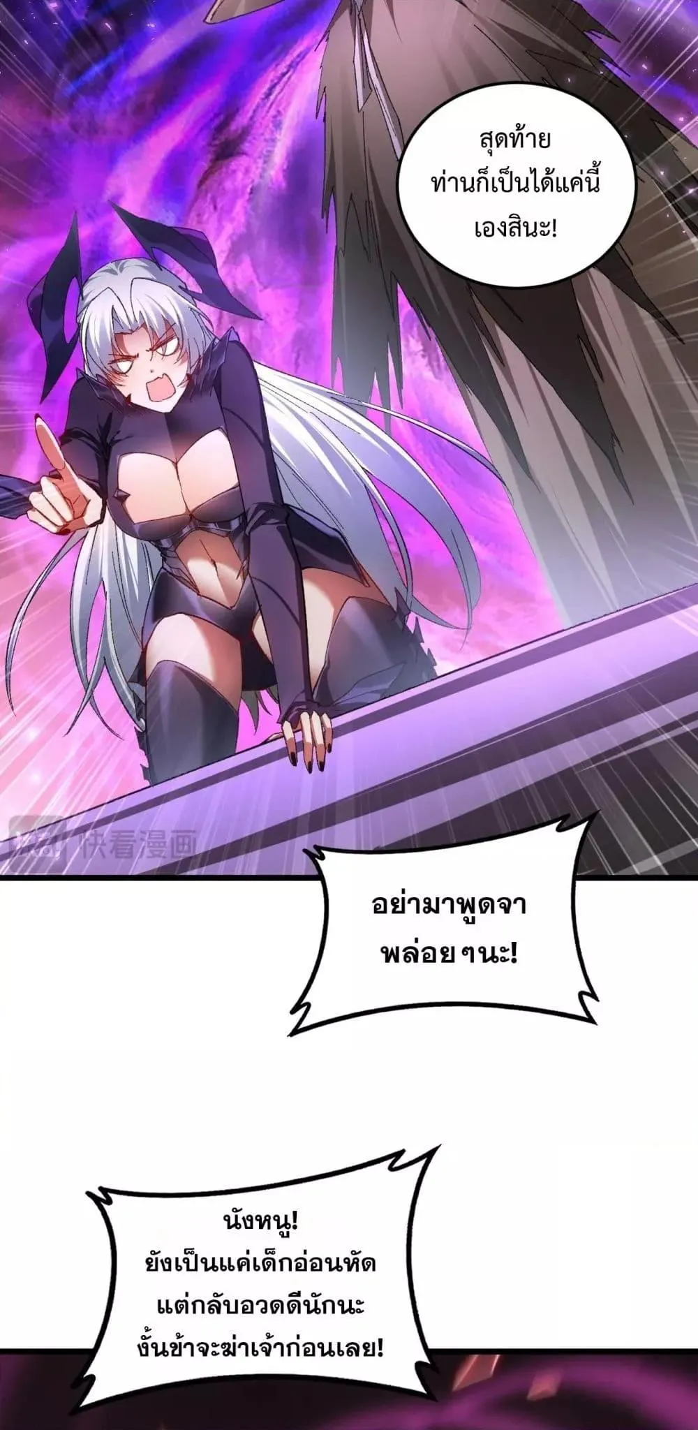 Overlord of Insects Chap 80 - Next Chap 81