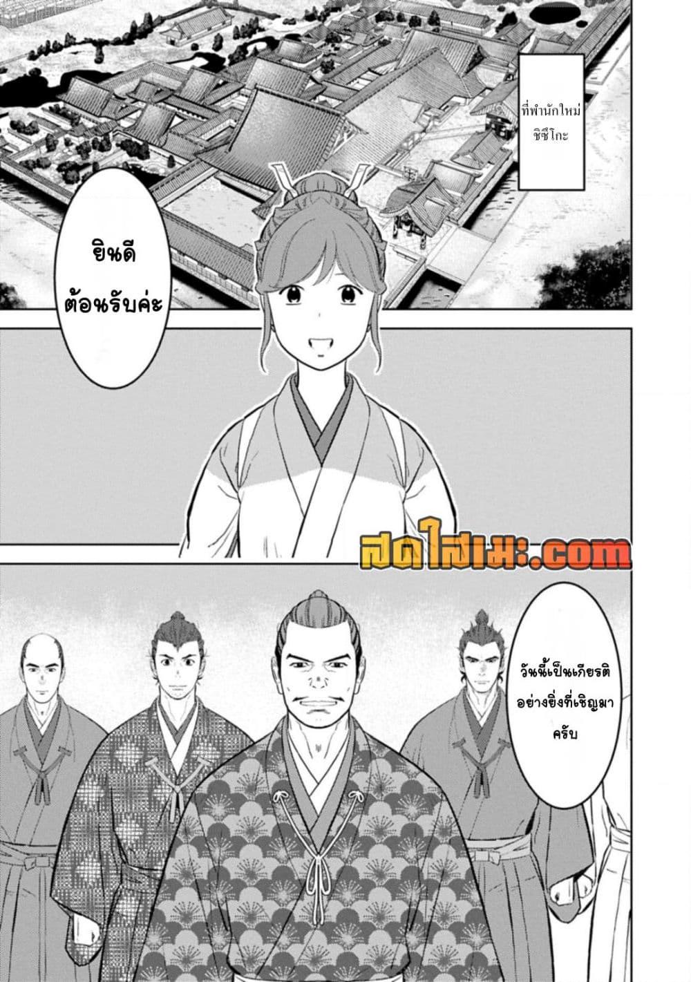 Sengoku Komachi Kuroutan: Noukou Giga Chap 93 - Next Chap 94