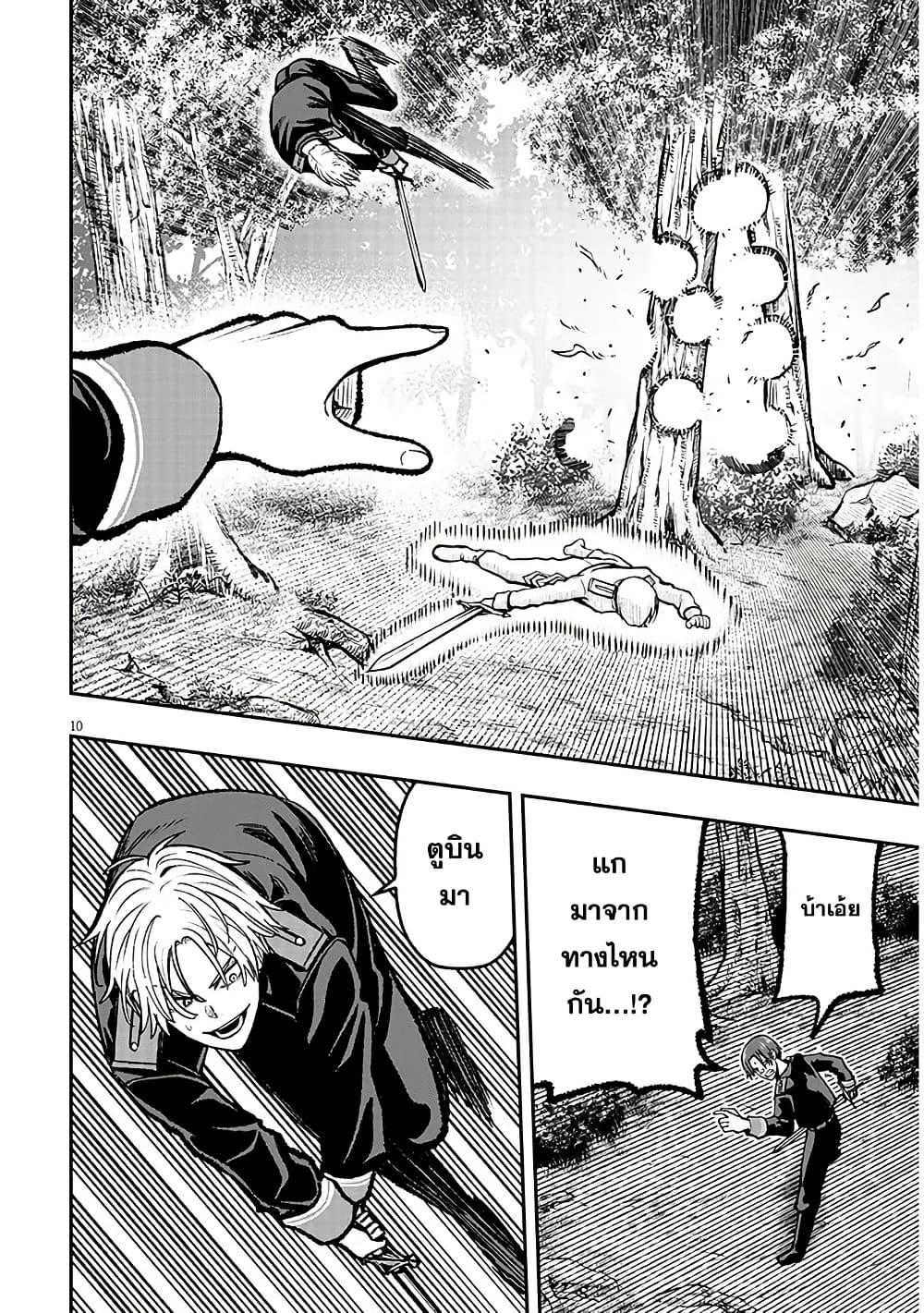 Taida na Akujoku Kizoku ni Tensei Shita Ore Scenario o Bukkowashitara Kikakugai no Maryoku de Saikyou ni Natta Chap 11 - Next Chap 12